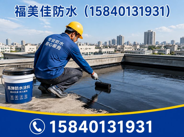 法库县阳台防水展示图